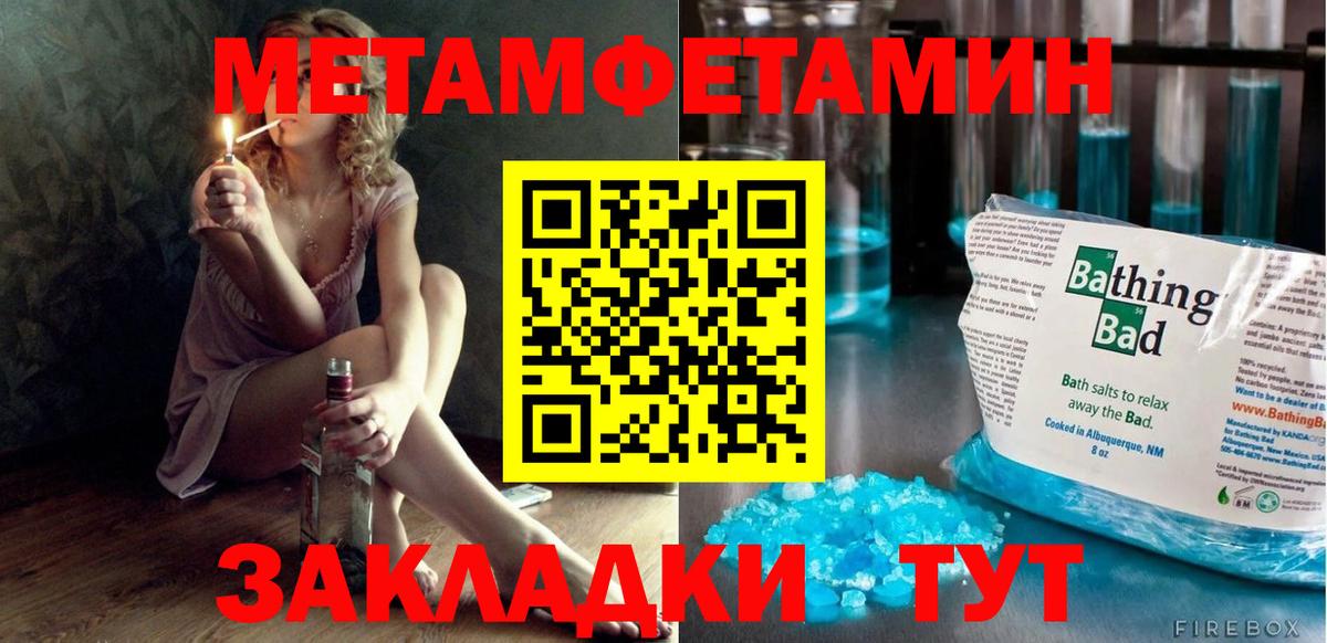 Барабинск  АМФЕТАМИН 97%  АМФЕТАМИН  Вход с VPN 