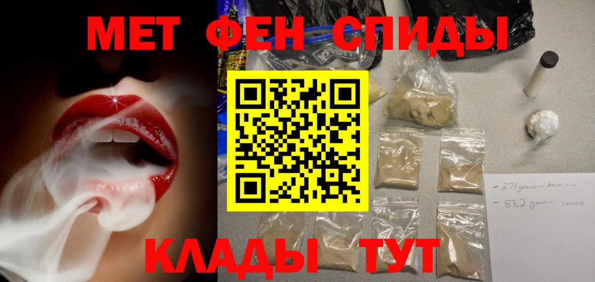 Амфетамин Premium Барабинск
