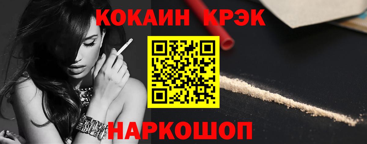 Cocaine  КОКАИН 98%  Вход с VPN  Барабинск 