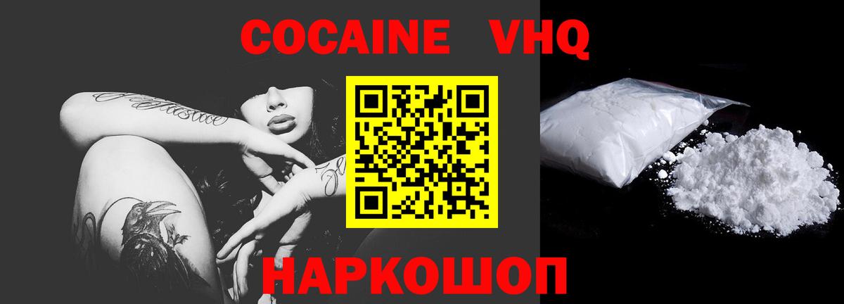 Кокаин 99% Барабинск