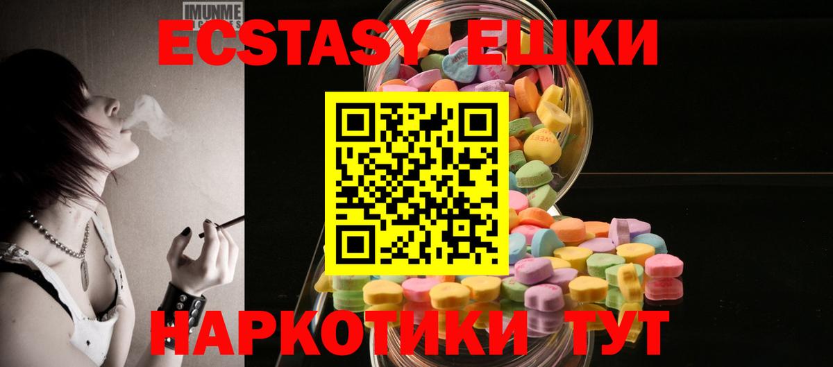 Ecstasy 300 mg  Вход с VPN  Барабинск  ЭКСТАЗИ XTC 
