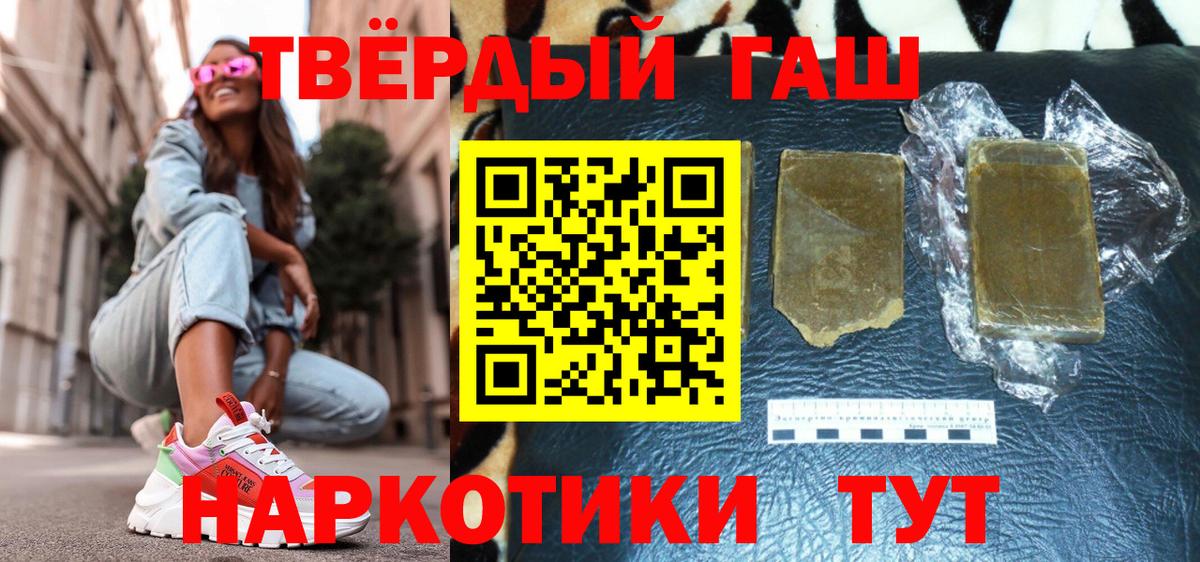 Гашиш ice o lator  ГАШ гарик  магазин продажи наркотиков  Вход с VPN  Барабинск 
