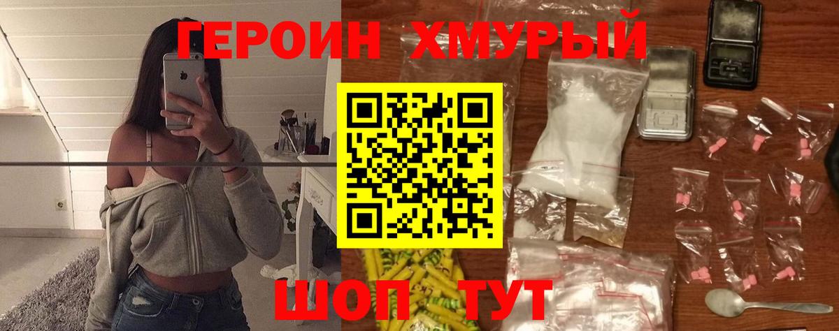 Героин белый Барабинск