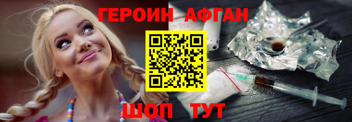 Барабинск  ГЕРОИН белый  Вход с VPN 