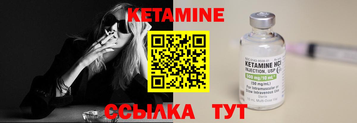 КЕТАМИН VHQ Барабинск