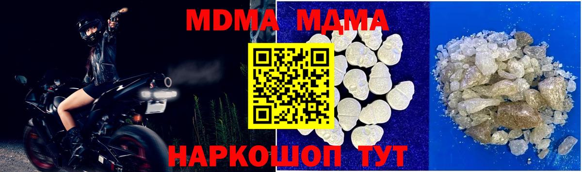 МДМА VHQ Барабинск