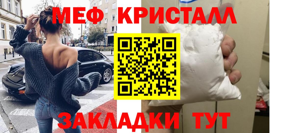 МЕФ мяу мяу  Вход с VPN  МЯУ-МЯУ mephedrone  Мефедрон  Барабинск 