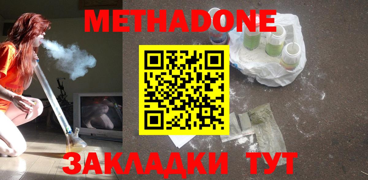 Метадон VHQ  Метадон VHQ  OMG ссылки  Вход с VPN  Барабинск 