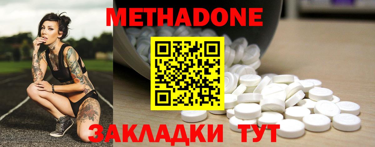 МЕТАДОН мёд Барабинск