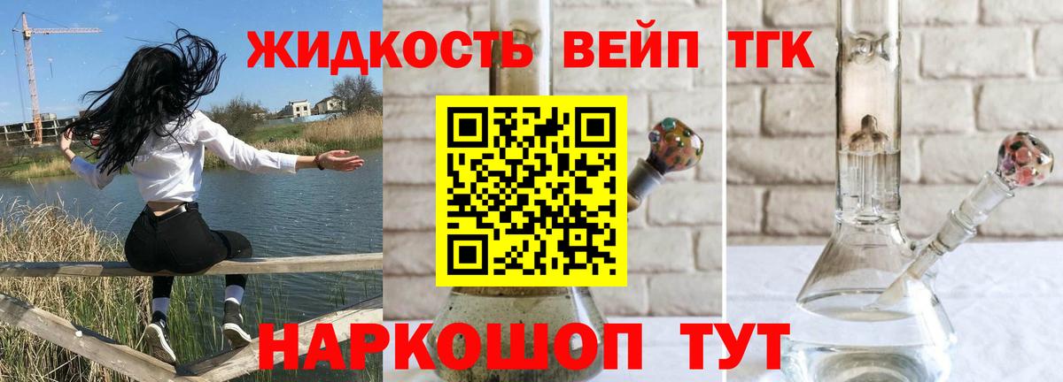 ТГК гашишное масло  Вход с VPN  Барабинск 