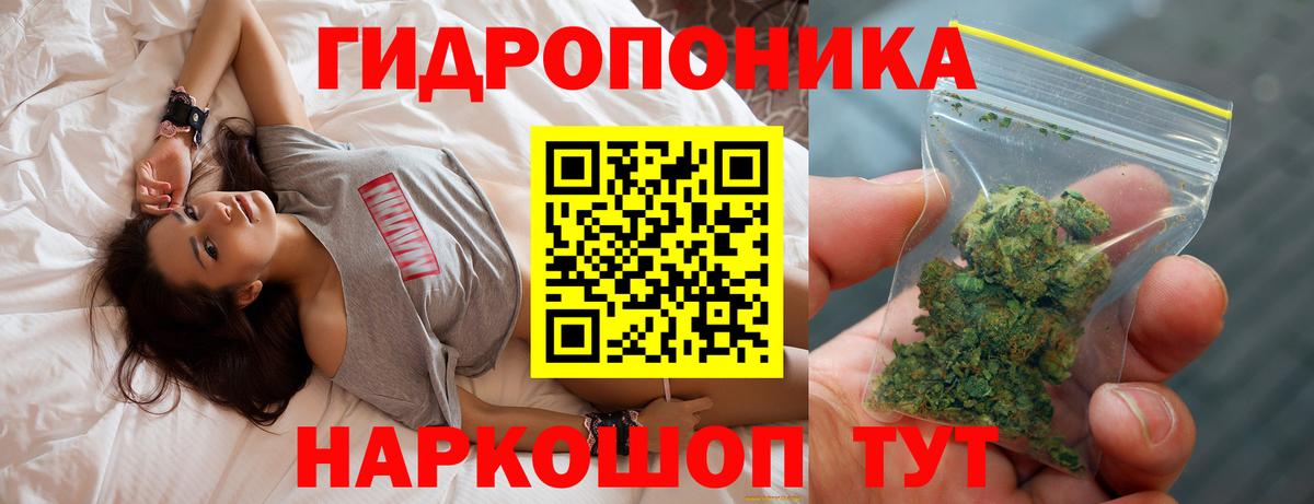 Конопля тримм Барабинск